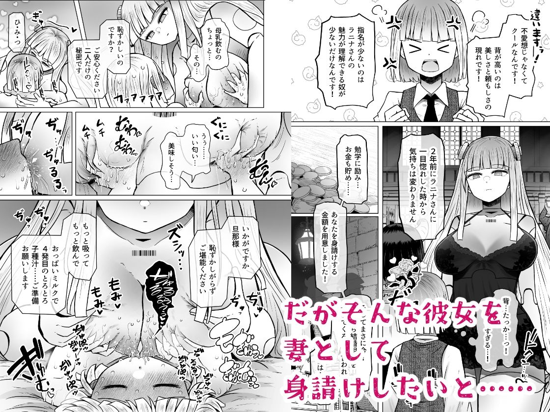 異世界色街本日身請けセール中 本気で私を身請けするんですか!?3【ふらふらトキシン】 画像2