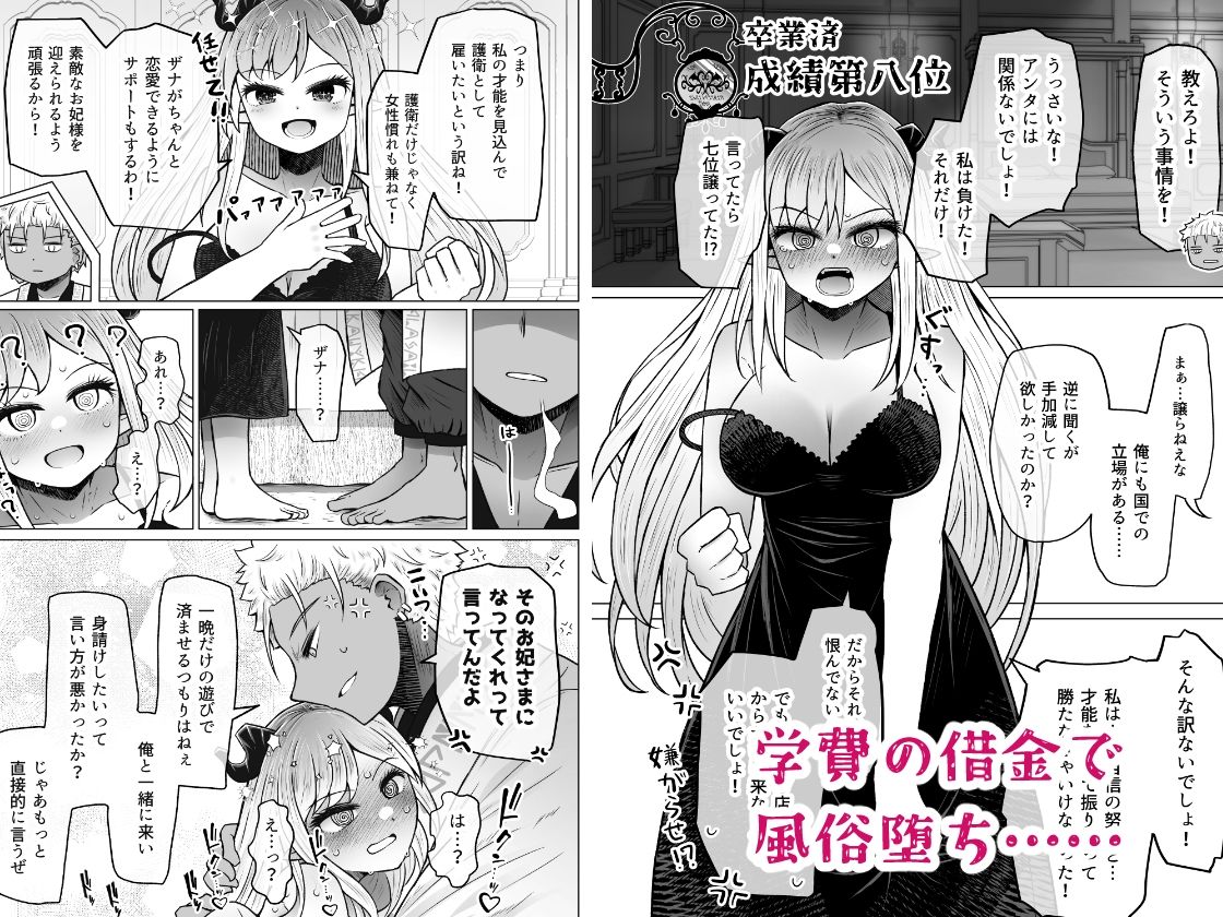 異世界色街本日身請けセール中 本気で私を身請けするんですか!?3【ふらふらトキシン】 画像5