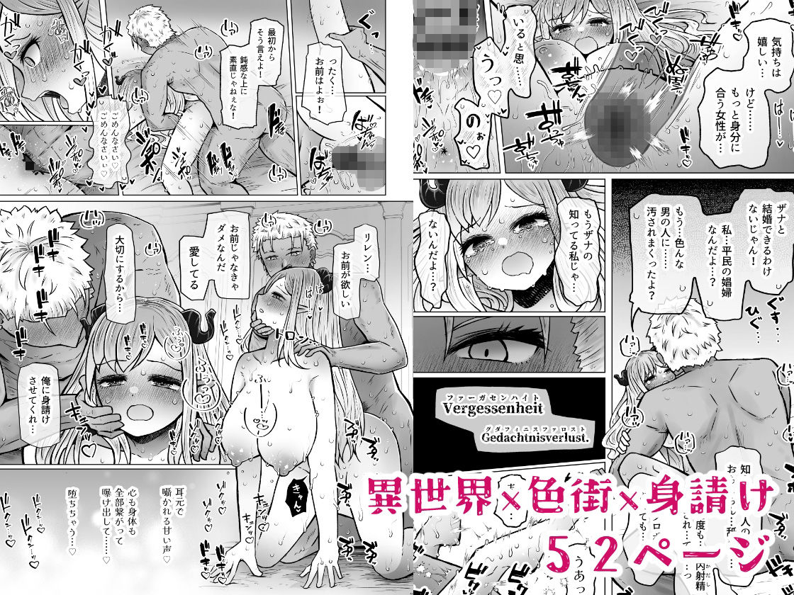 異世界色街本日身請けセール中 本気で私を身請けするんですか!?3【ふらふらトキシン】 画像6