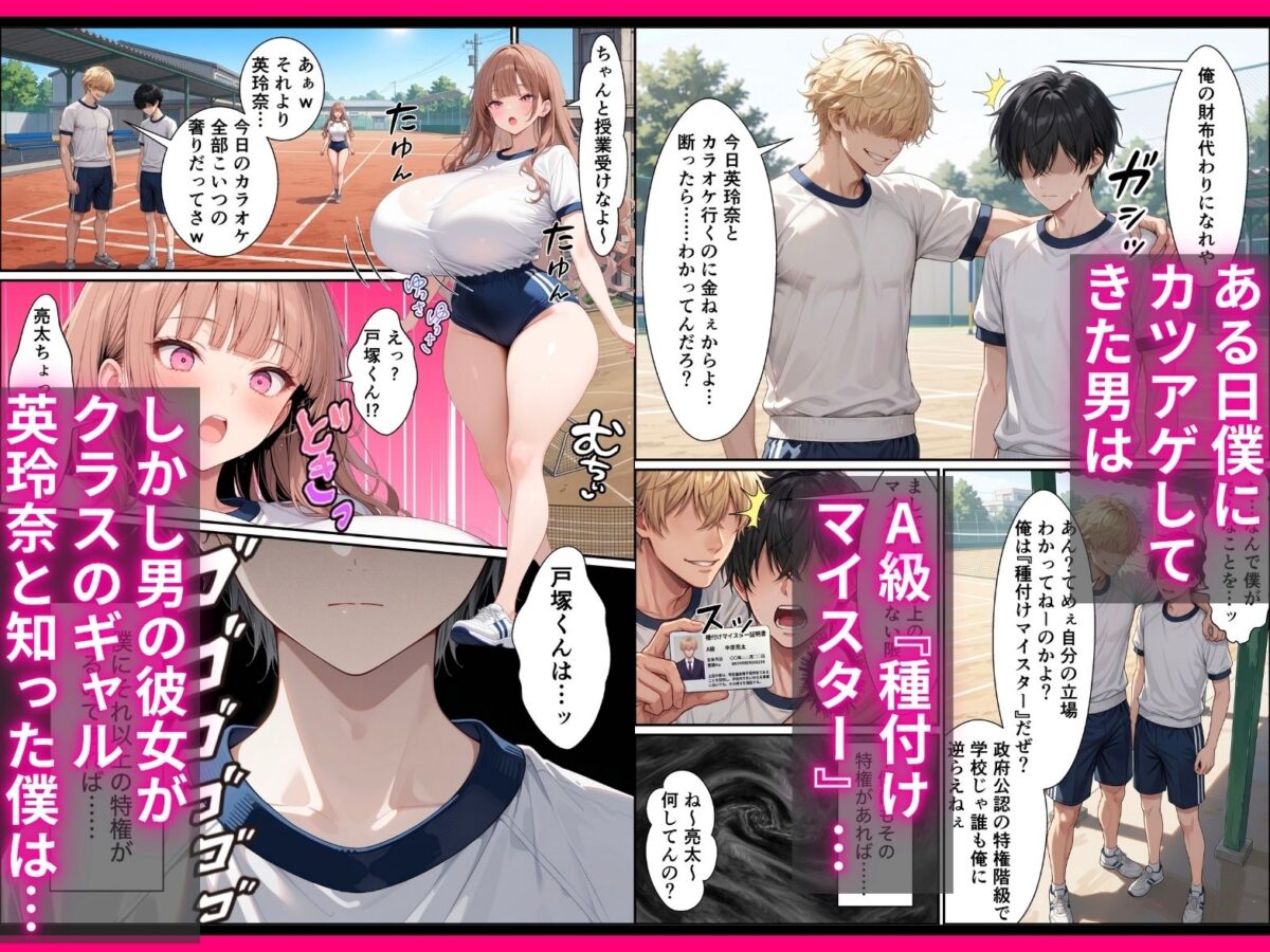 SSS級精子！？―政府公認種付けマイスターになった僕が性悪ギャルを指名する―【令和狸合戦そいやっさ】 画像5