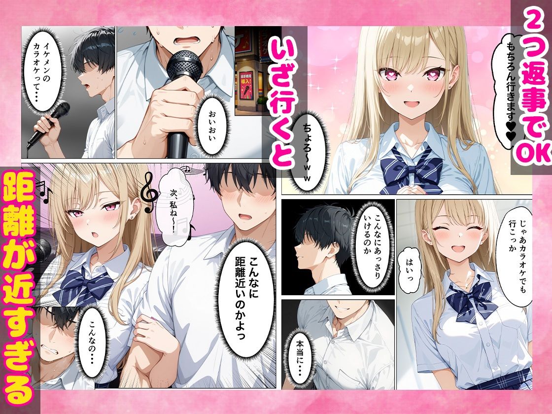 ブサイクな俺がイケメンに生まれ変わって3日間ギャルと濃厚セックスして中出しまでした話【ちちんぷりぷり】 画像5