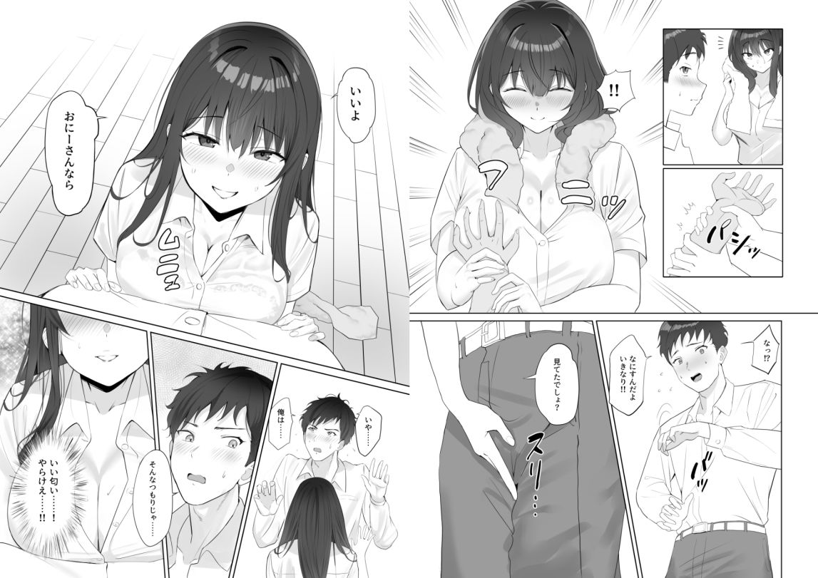 雨のち恋のちSEX〜捨てられた女子を拾ったら懐かれました〜（1）【ポロプリズム】 画像4
