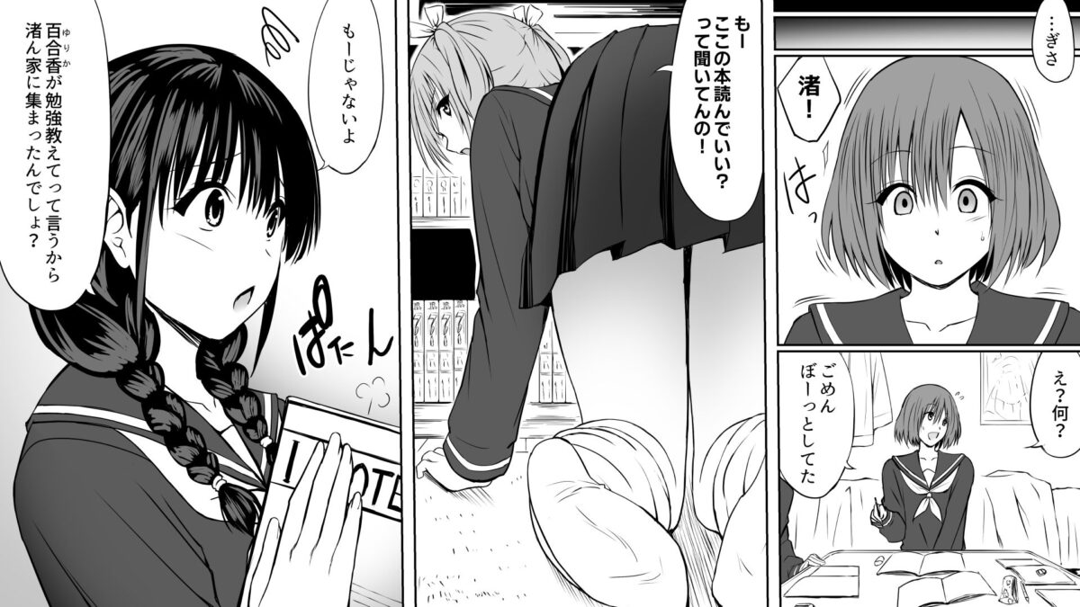 妹（わたし）の友達はヤリチン兄に堕とされる【三角罰丸】 画像8