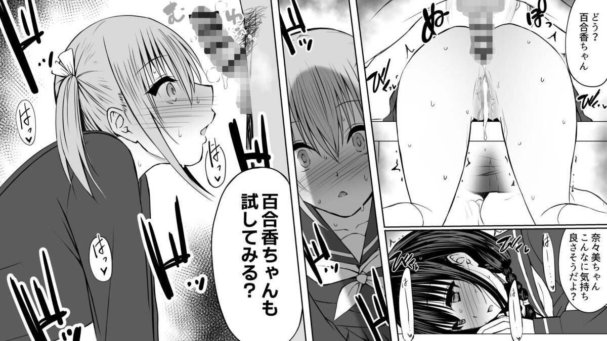 妹（わたし）の友達はヤリチン兄に堕とされる【三角罰丸】 画像10