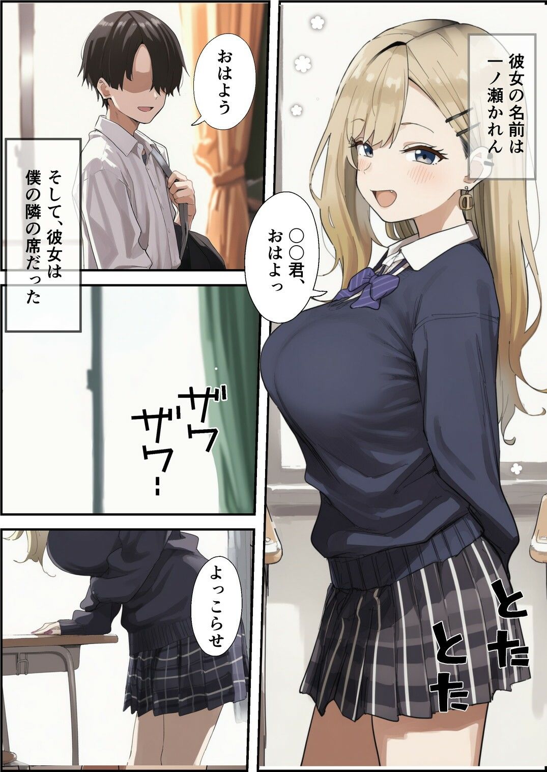 隣の席のギャルが授業中に悪戯をしてくるんだけど、やり過ぎなのでわからせます【ふにふに製作所】 画像1