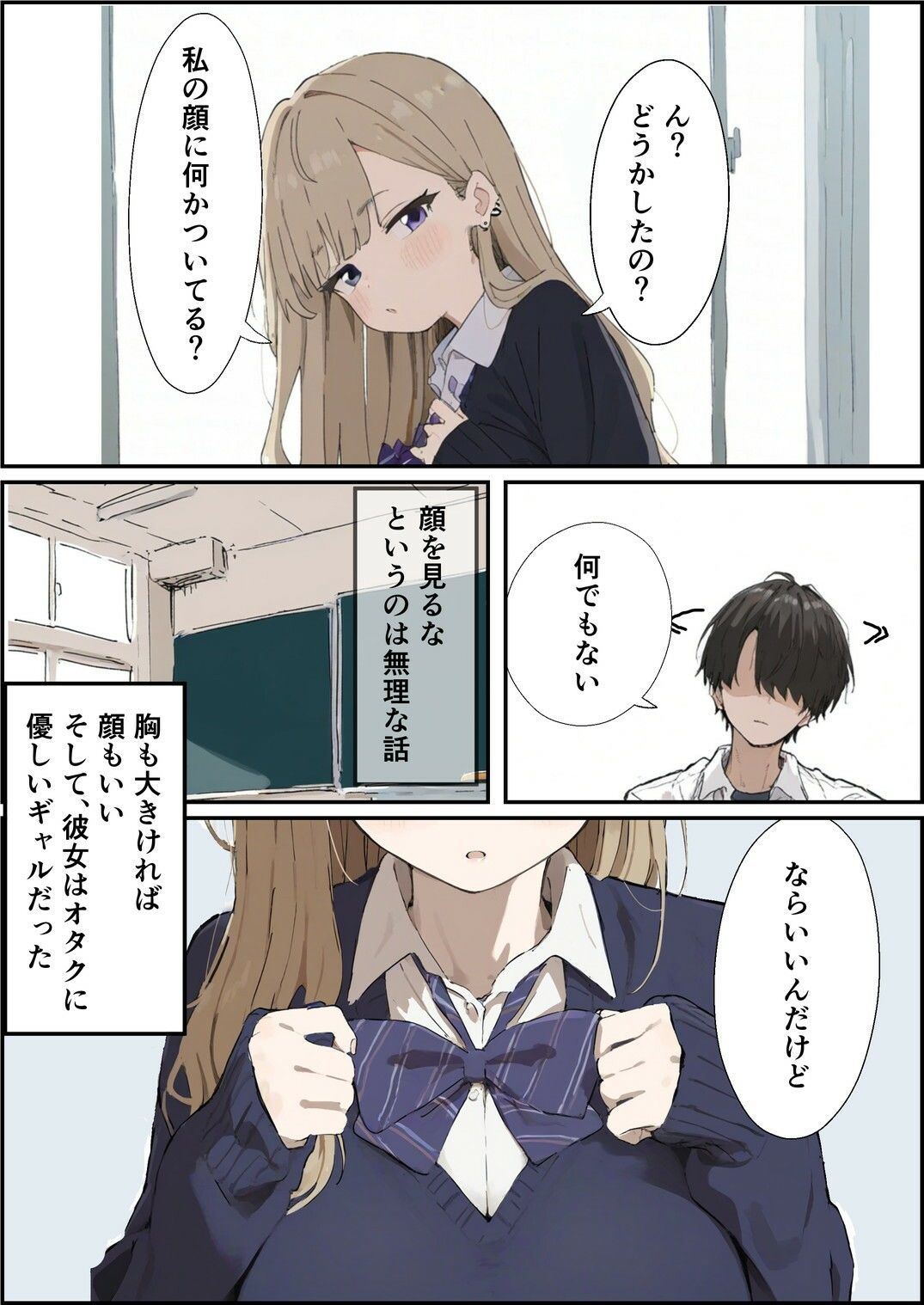 隣の席のギャルが授業中に悪戯をしてくるんだけど、やり過ぎなのでわからせます【ふにふに製作所】 画像2