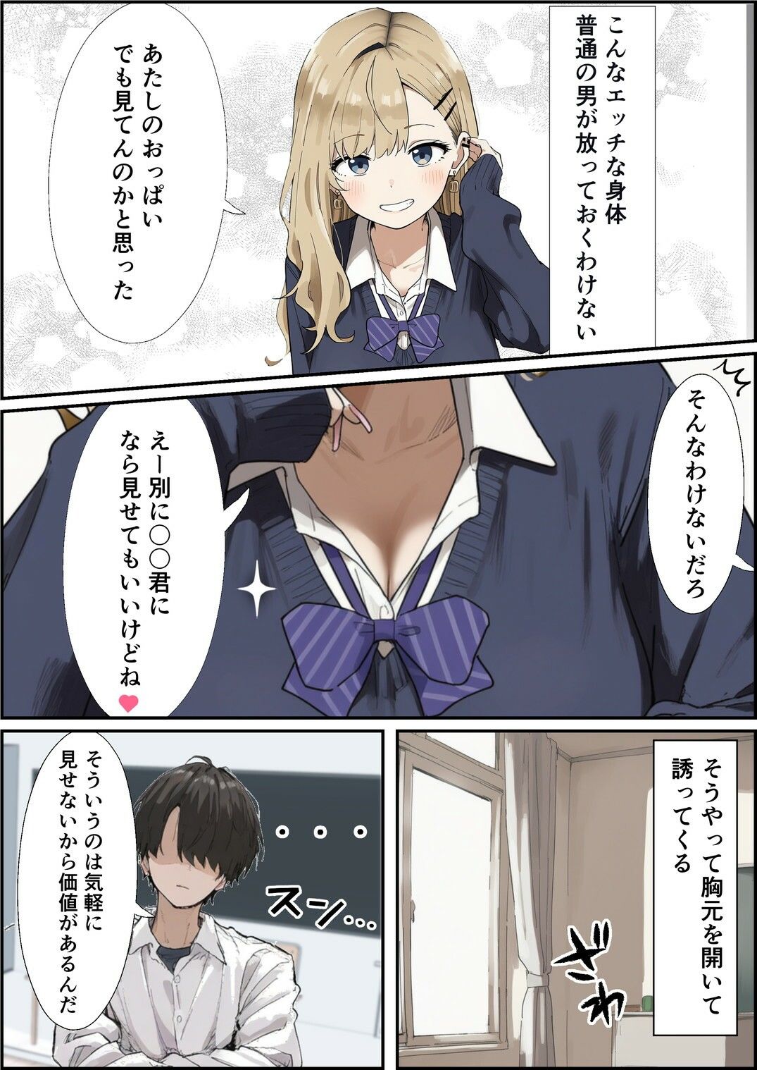 隣の席のギャルが授業中に悪戯をしてくるんだけど、やり過ぎなのでわからせます【ふにふに製作所】 画像3