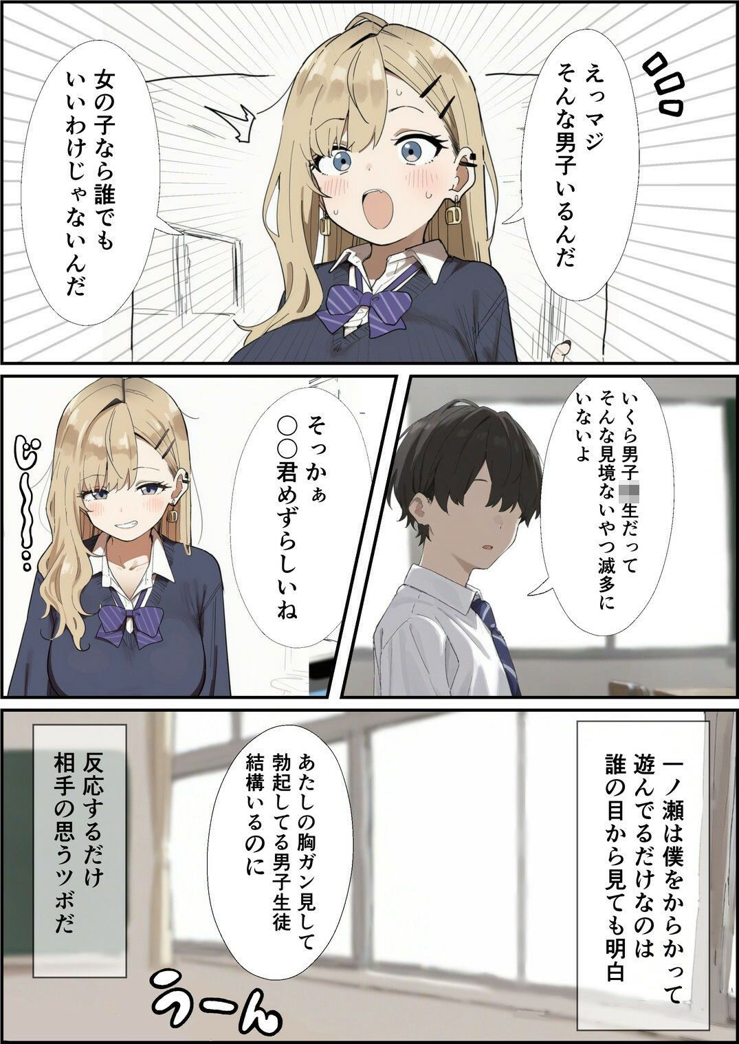 隣の席のギャルが授業中に悪戯をしてくるんだけど、やり過ぎなのでわからせます【ふにふに製作所】 画像4