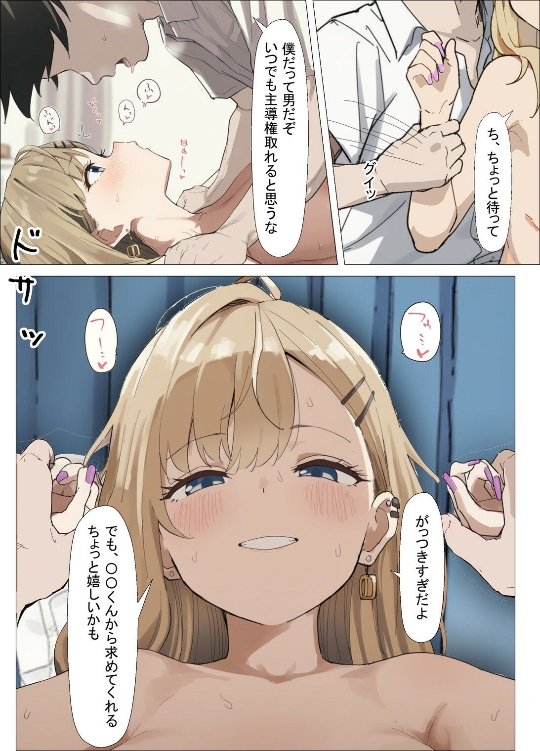 隣の席のギャルが授業中に悪戯をしてくるんだけど、やり過ぎなのでわからせます【ふにふに製作所】 画像9
