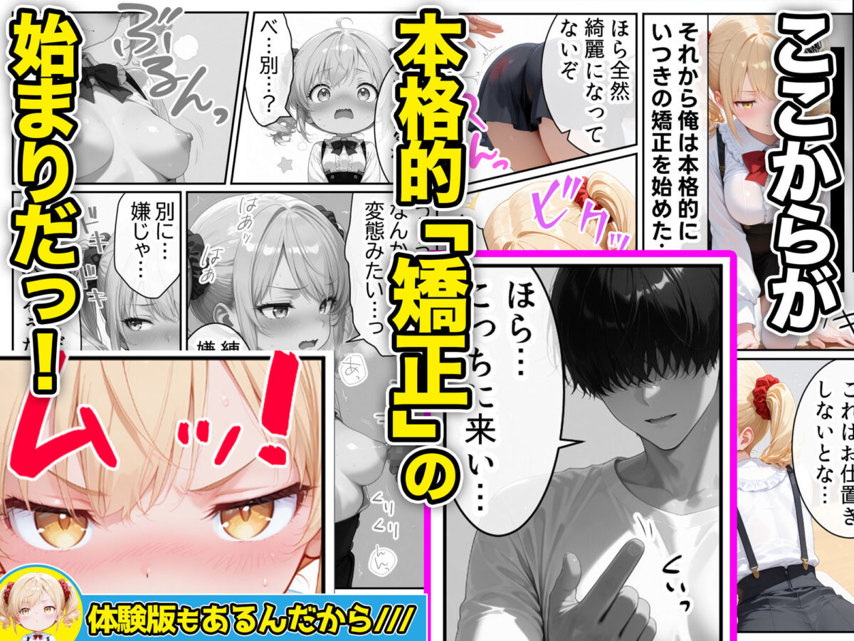 庶民をバカにしてた没落令嬢の幼馴染を俺だけのメイドに調教した話〜後編〜【Residence】 画像1