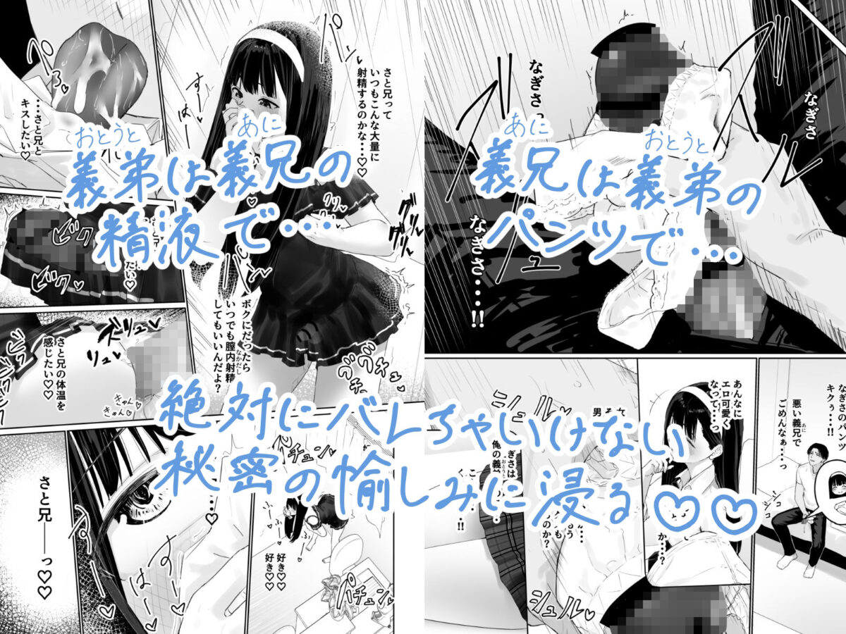 なぎさくんは義兄に抱かれたい【かいらり亭】 画像2