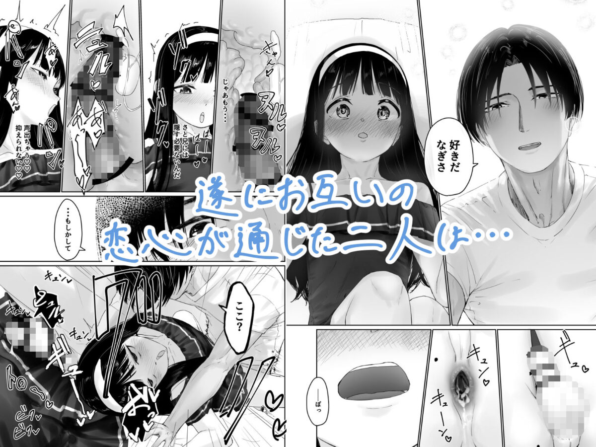 なぎさくんは義兄に抱かれたい【かいらり亭】 画像4