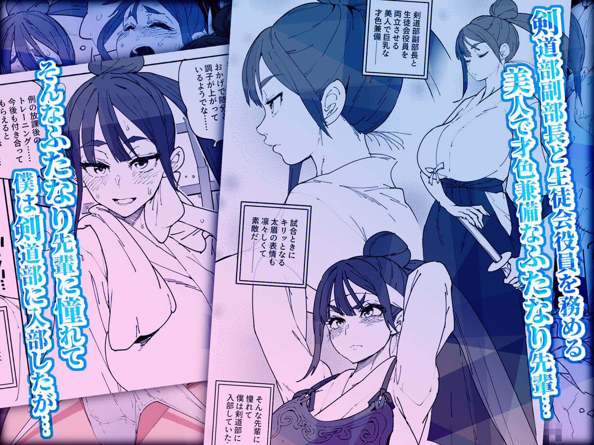 ふたなり先輩マジ早漏【NOTONE】 画像1