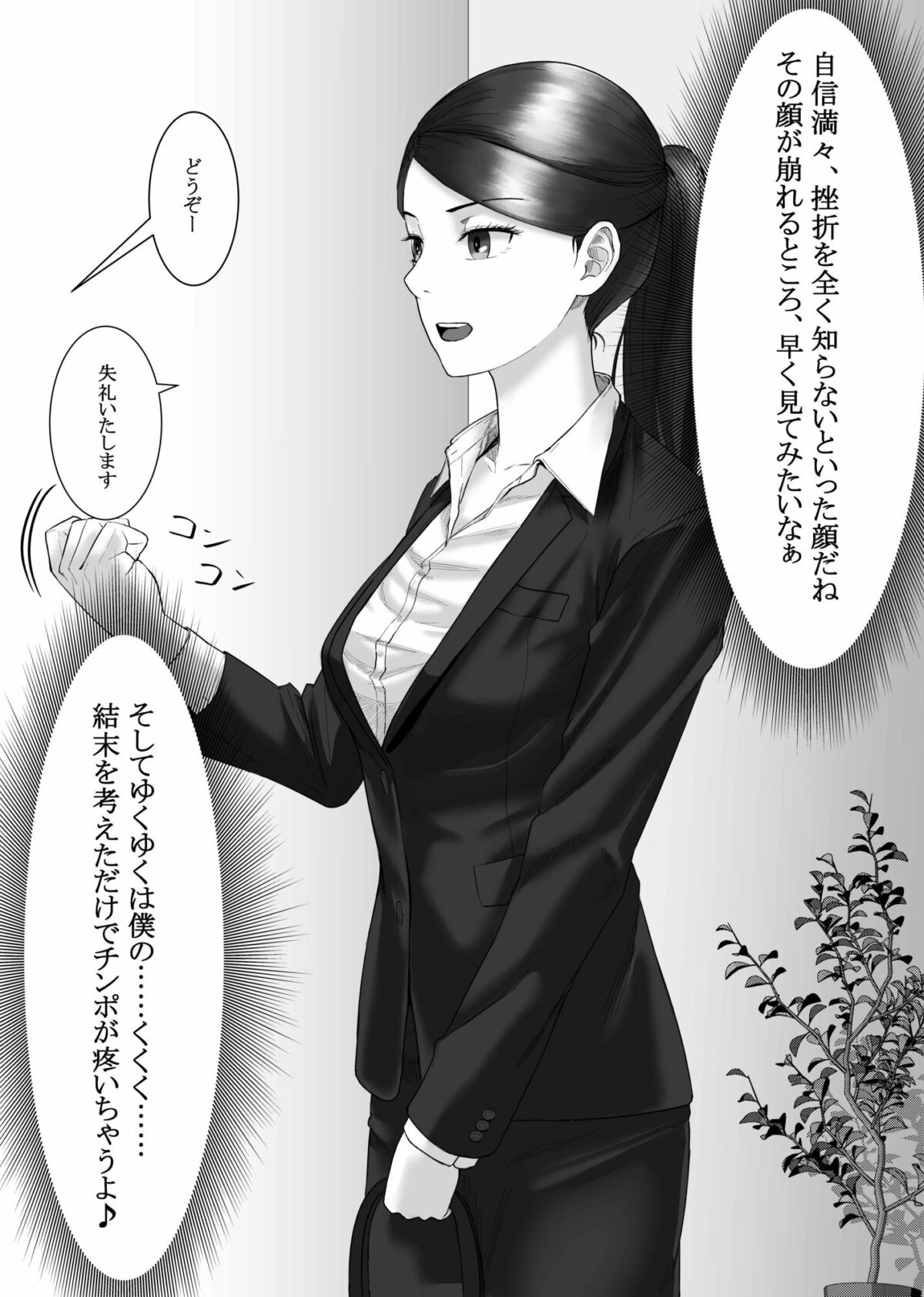 催●面接（サイミンメンセツ）  〜エリート就活生を僕専用の肉便器にしてみた〜【念波】 画像3