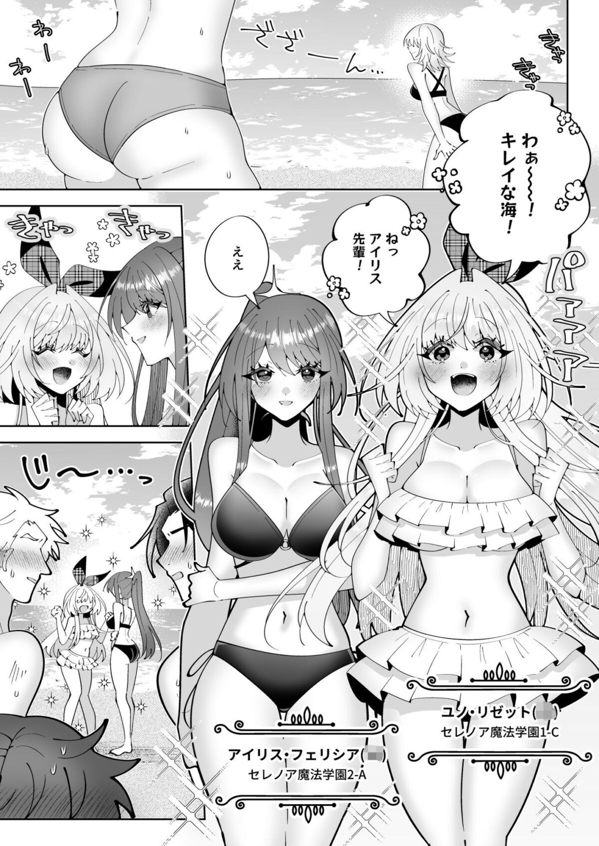 催●魔法でおっぱい晒して全国の男子のオカズになれよ【P＆I】【キタハラ】 画像1