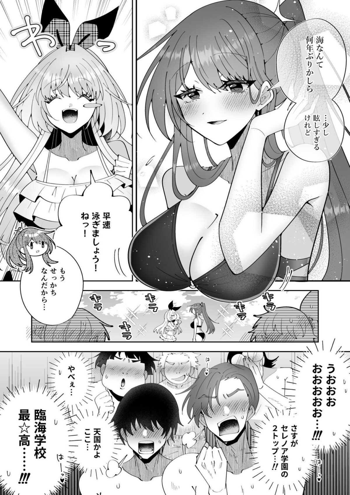催●魔法でおっぱい晒して全国の男子のオカズになれよ【P＆I】【キタハラ】 画像2