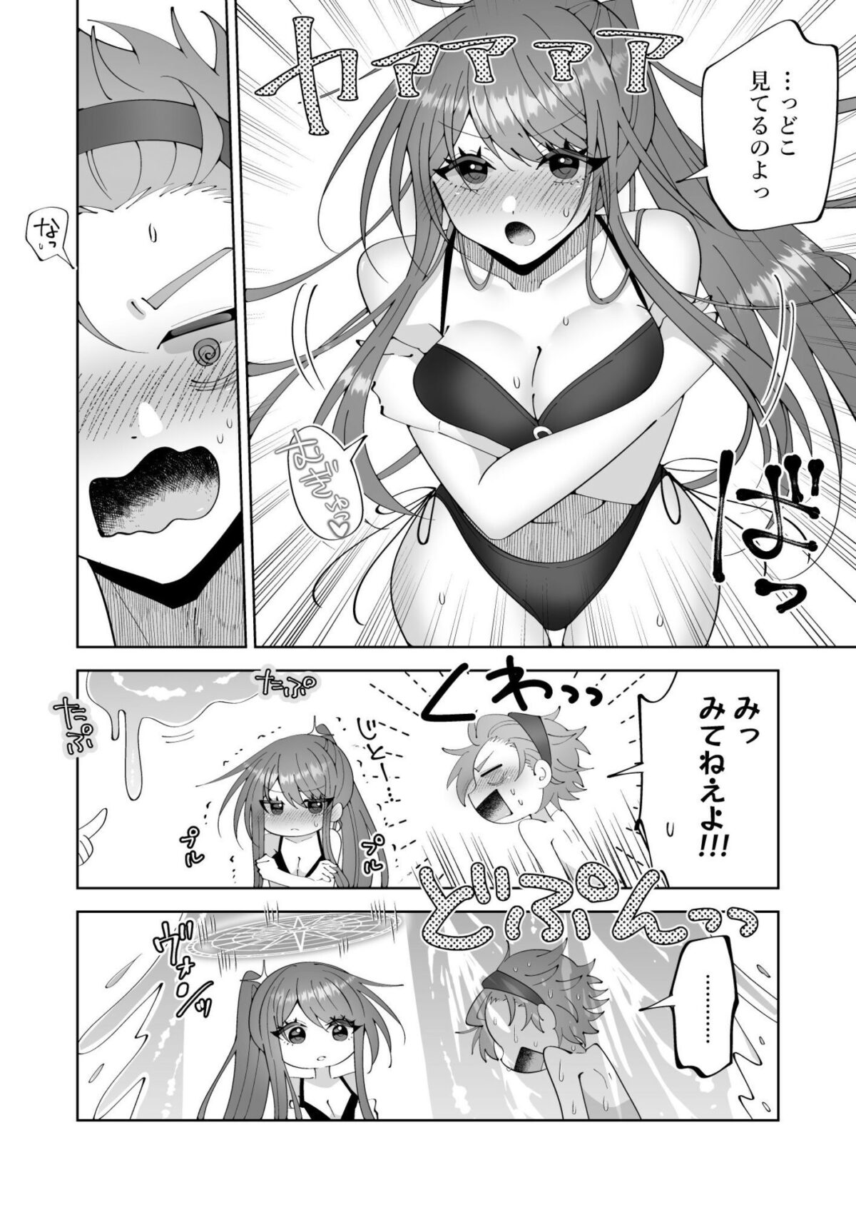 催●魔法でおっぱい晒して全国の男子のオカズになれよ【P＆I】【キタハラ】 画像3