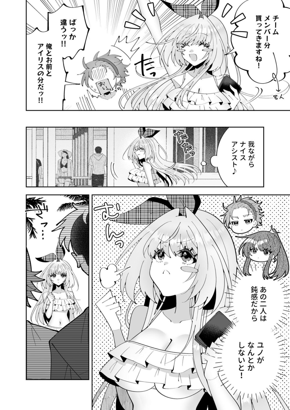 催●魔法でおっぱい晒して全国の男子のオカズになれよ【P＆I】【キタハラ】 画像4