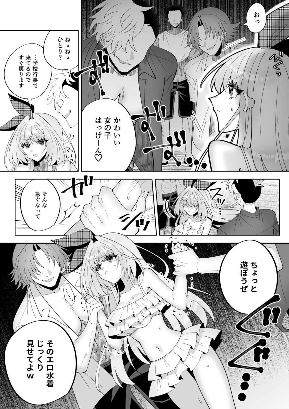 催●魔法でおっぱい晒して全国の男子のオカズになれよ【P＆I】【キタハラ】 画像5