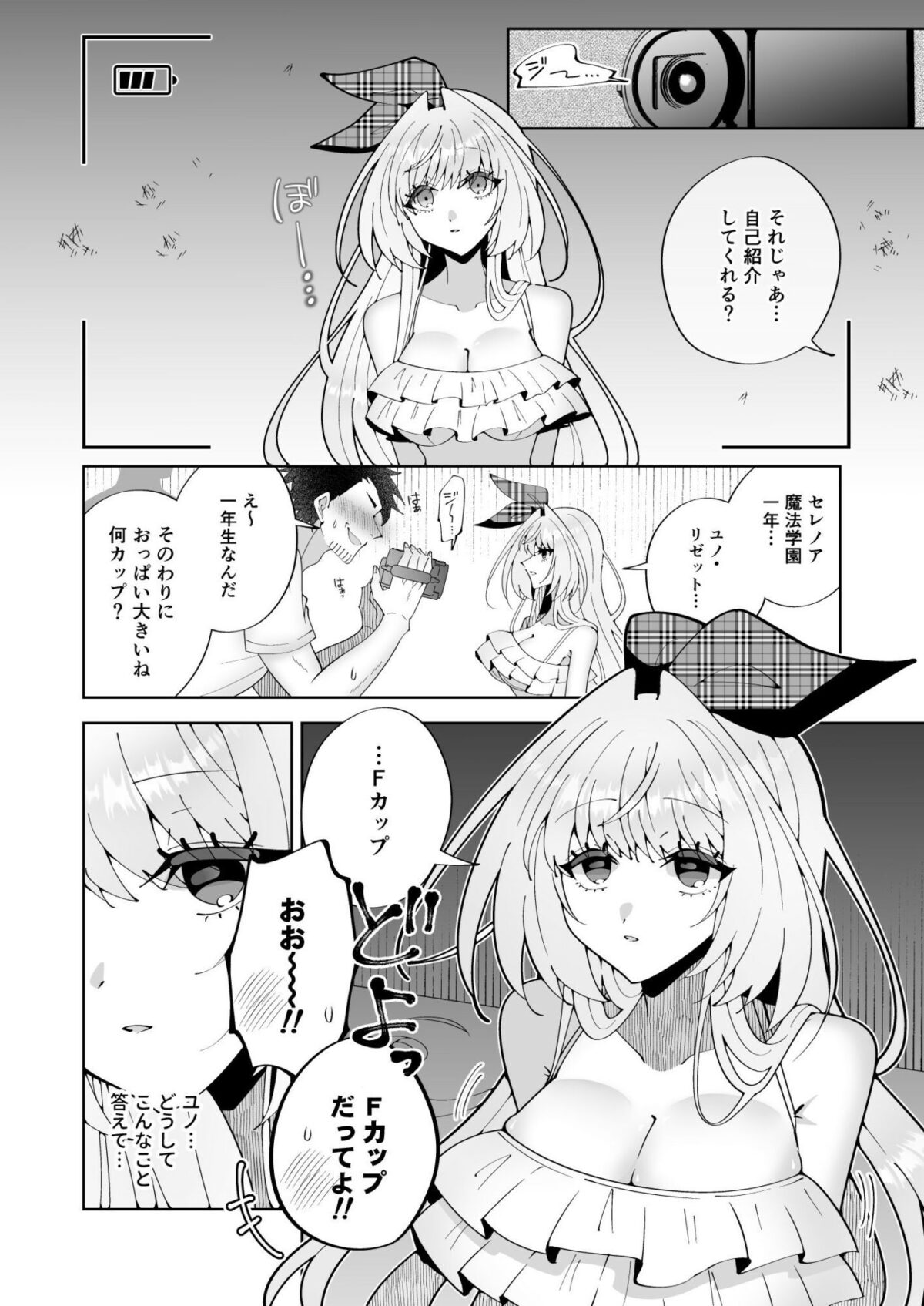 催●魔法でおっぱい晒して全国の男子のオカズになれよ【P＆I】【キタハラ】 画像7
