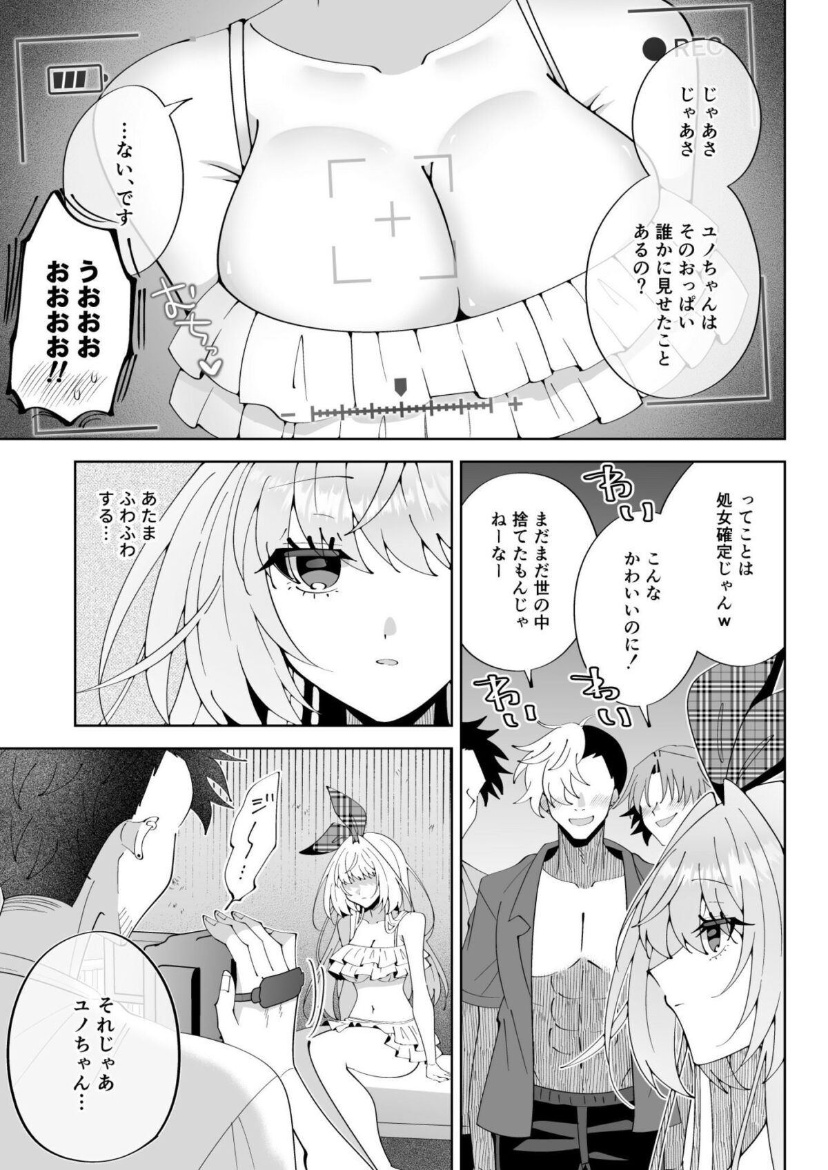 催●魔法でおっぱい晒して全国の男子のオカズになれよ【P＆I】【キタハラ】 画像8