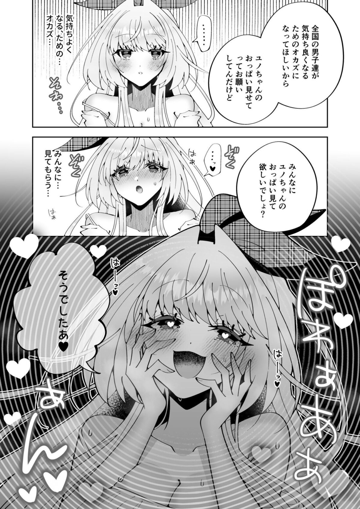 催●魔法でおっぱい晒して全国の男子のオカズになれよ【P＆I】【キタハラ】 画像9