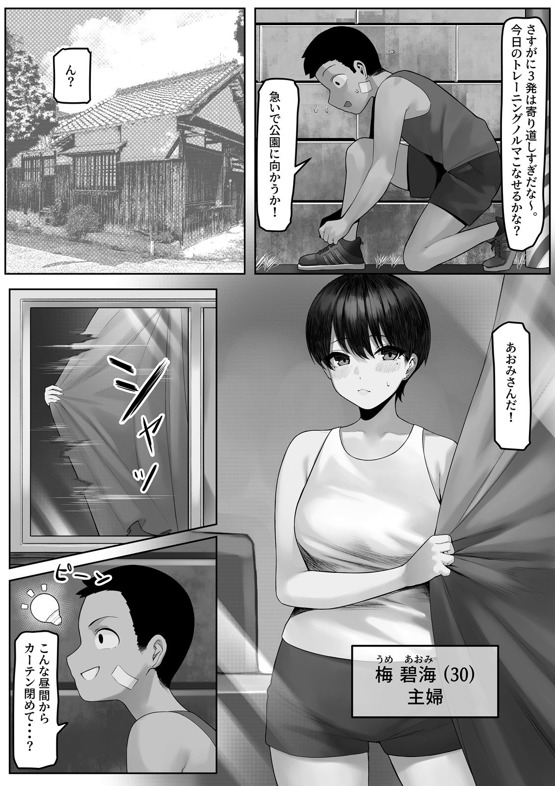 漁師町の人妻事情2【年上おねーさん天国】【キサラギツルギ】 画像4