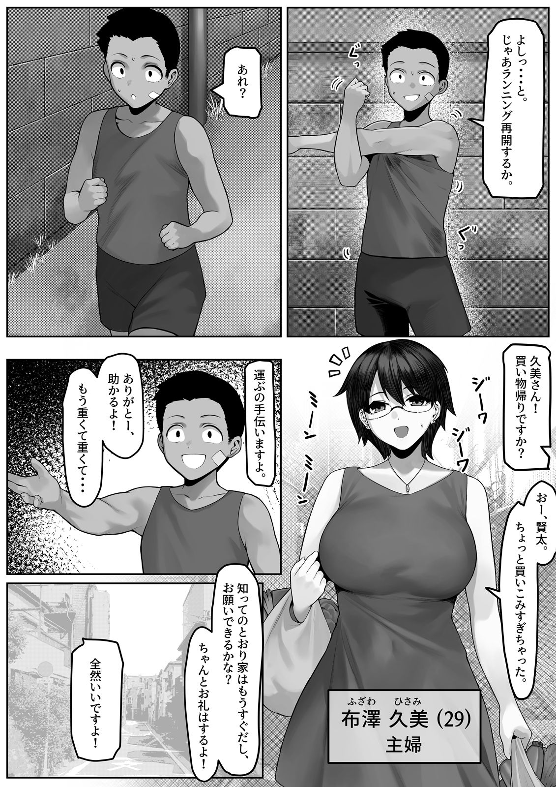 漁師町の人妻事情2【年上おねーさん天国】【キサラギツルギ】 画像8