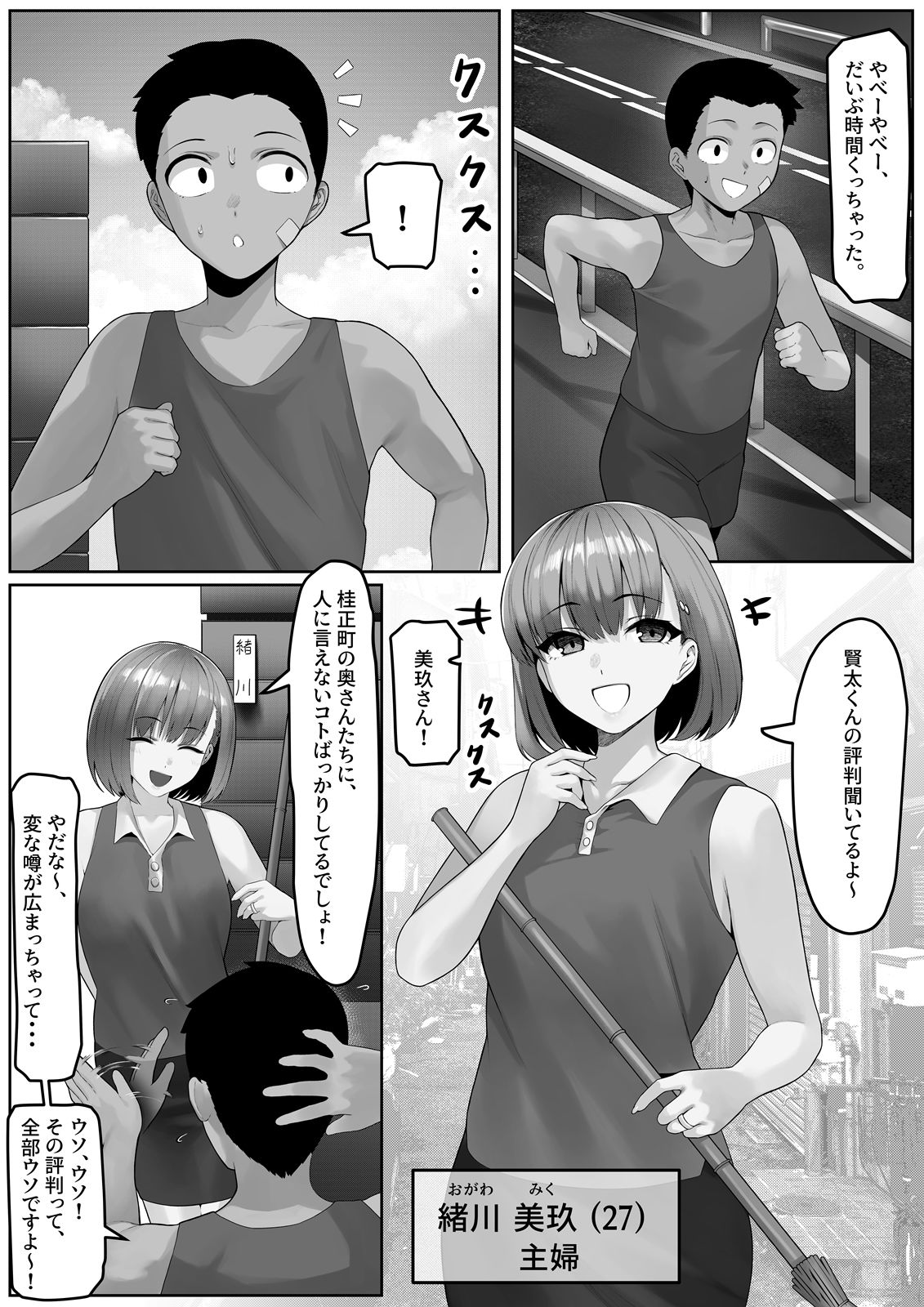 漁師町の人妻事情2【年上おねーさん天国】【キサラギツルギ】 画像9