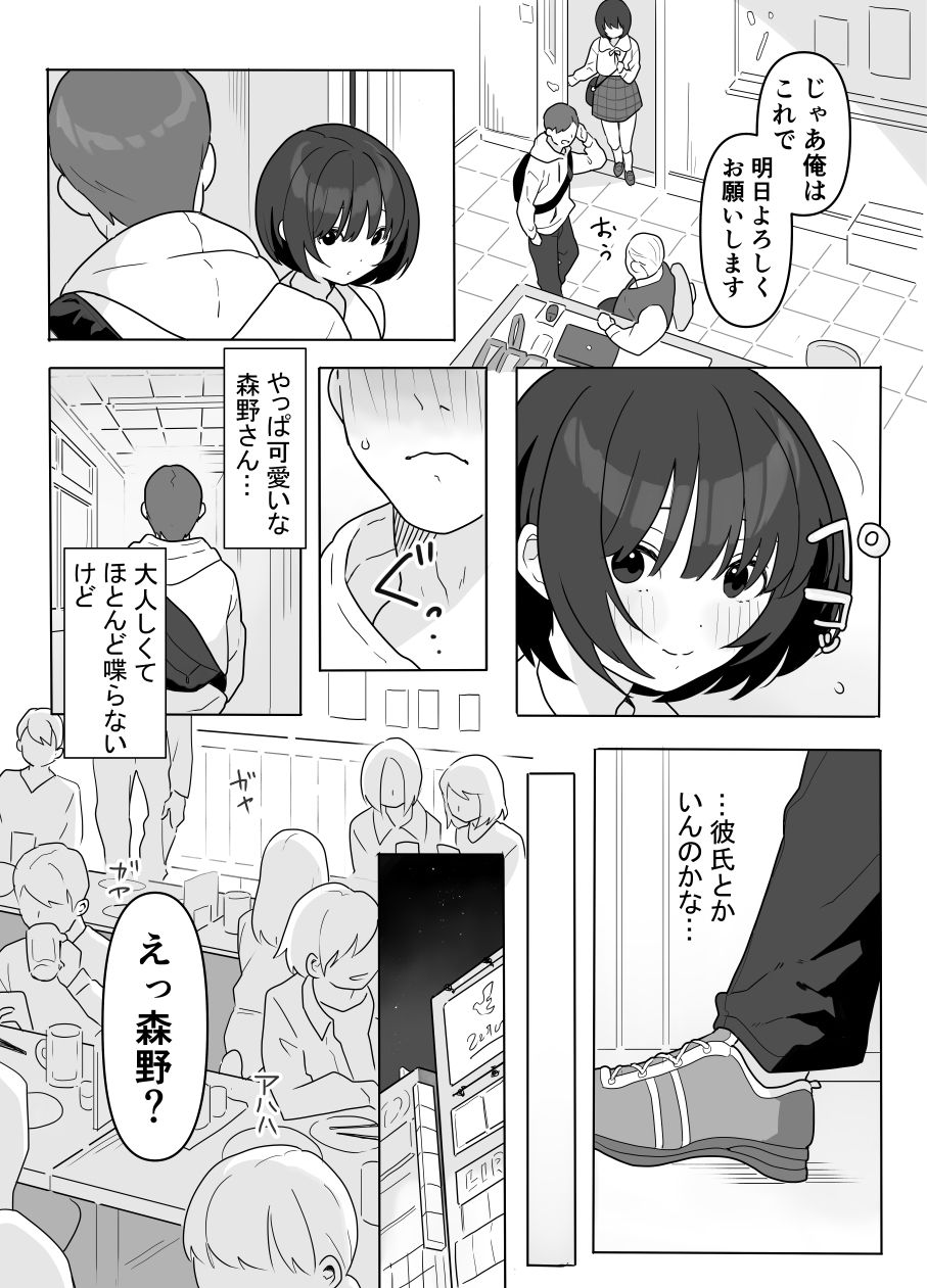 あの子のウワサ【うらみつ】 画像1