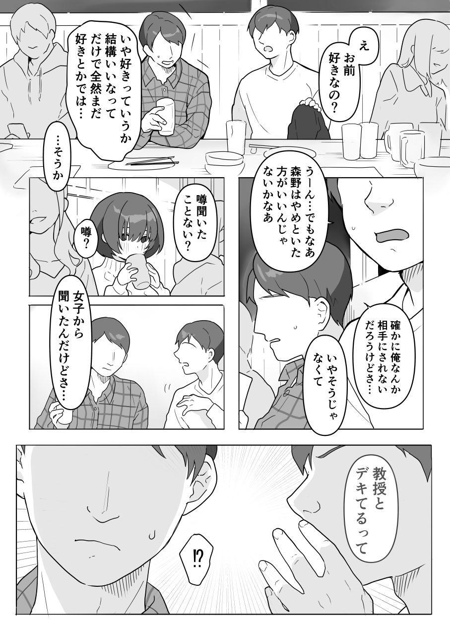 あの子のウワサ【うらみつ】 画像2