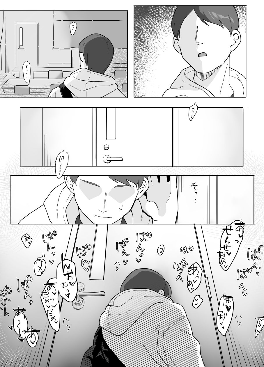 あの子のウワサ【うらみつ】 画像4