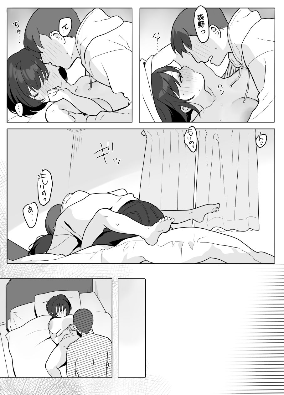 あの子のウワサ【うらみつ】 画像6