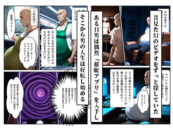 橘さん家ノ寝取られ事情〜幻の続編ビデオ〜【アニメ一本背負】 画像1