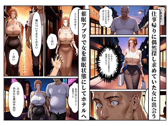 橘さん家ノ寝取られ事情〜幻の続編ビデオ〜【アニメ一本背負】 画像2