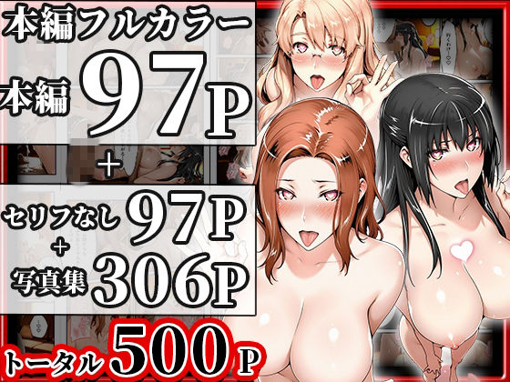 橘さん家ノ寝取られ事情〜幻の続編ビデオ〜【アニメ一本背負】 画像9