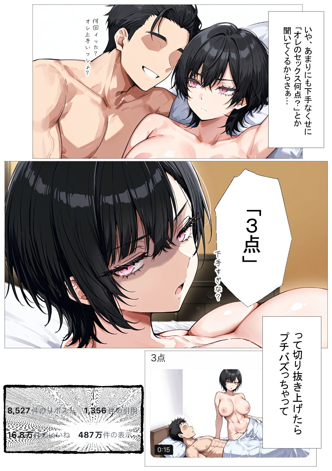 孕トモ-オフパコにハマり孕まされた親友-【me3】 画像6