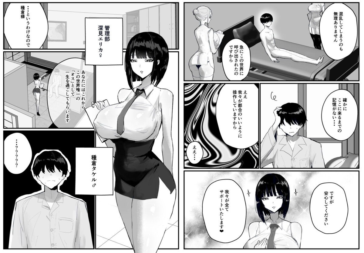 知らない世界で目覚めて記憶ないけど世話役のお姉さんがHさせてくれた時の話【トリフネ】 画像1