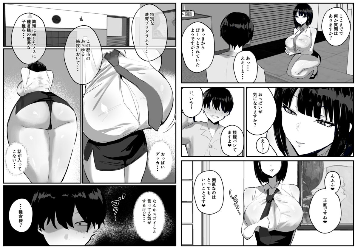 知らない世界で目覚めて記憶ないけど世話役のお姉さんがHさせてくれた時の話【トリフネ】 画像2