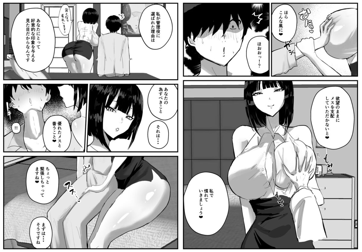 知らない世界で目覚めて記憶ないけど世話役のお姉さんがHさせてくれた時の話【トリフネ】 画像3