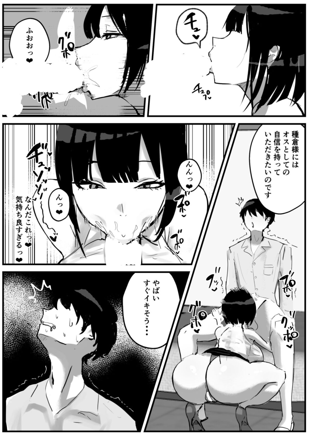 知らない世界で目覚めて記憶ないけど世話役のお姉さんがHさせてくれた時の話【トリフネ】 画像4