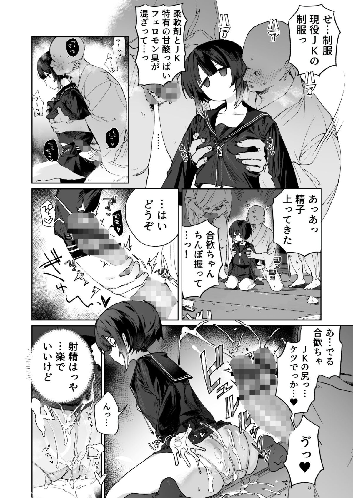 贄の少女退魔師は無抵抗〜本当は快楽に弱くて背が低くて少し尻がでかい〜【I’m moralist】【肉棒魔羅ノ進】 画像4