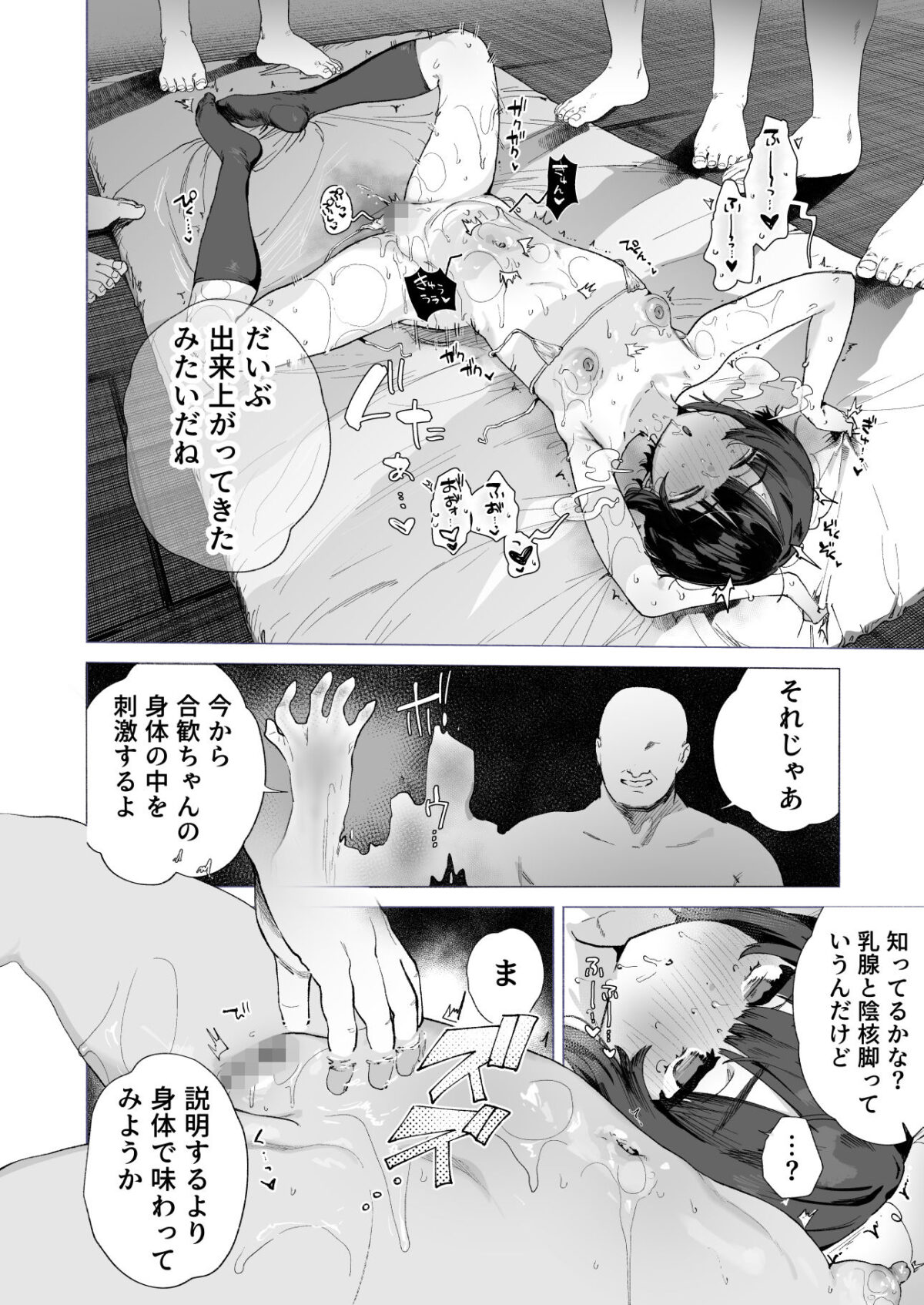 贄の少女退魔師は無抵抗〜本当は快楽に弱くて背が低くて少し尻がでかい〜【I’m moralist】【肉棒魔羅ノ進】 画像8