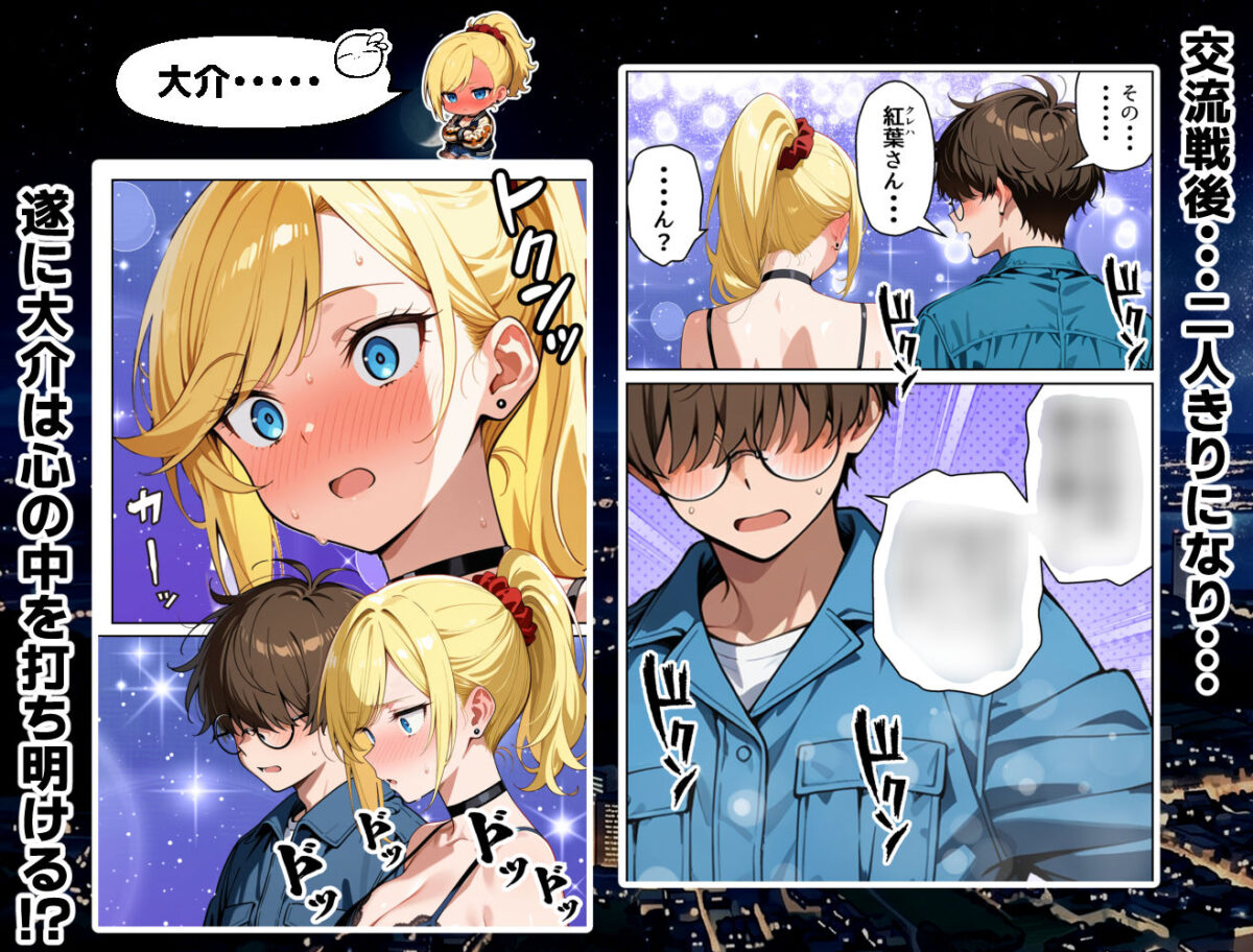 車オタクの俺が走り屋ヤンキー女で童貞卒業するまでの話・後編【Sakaki IndustryAI（2D）】 画像5