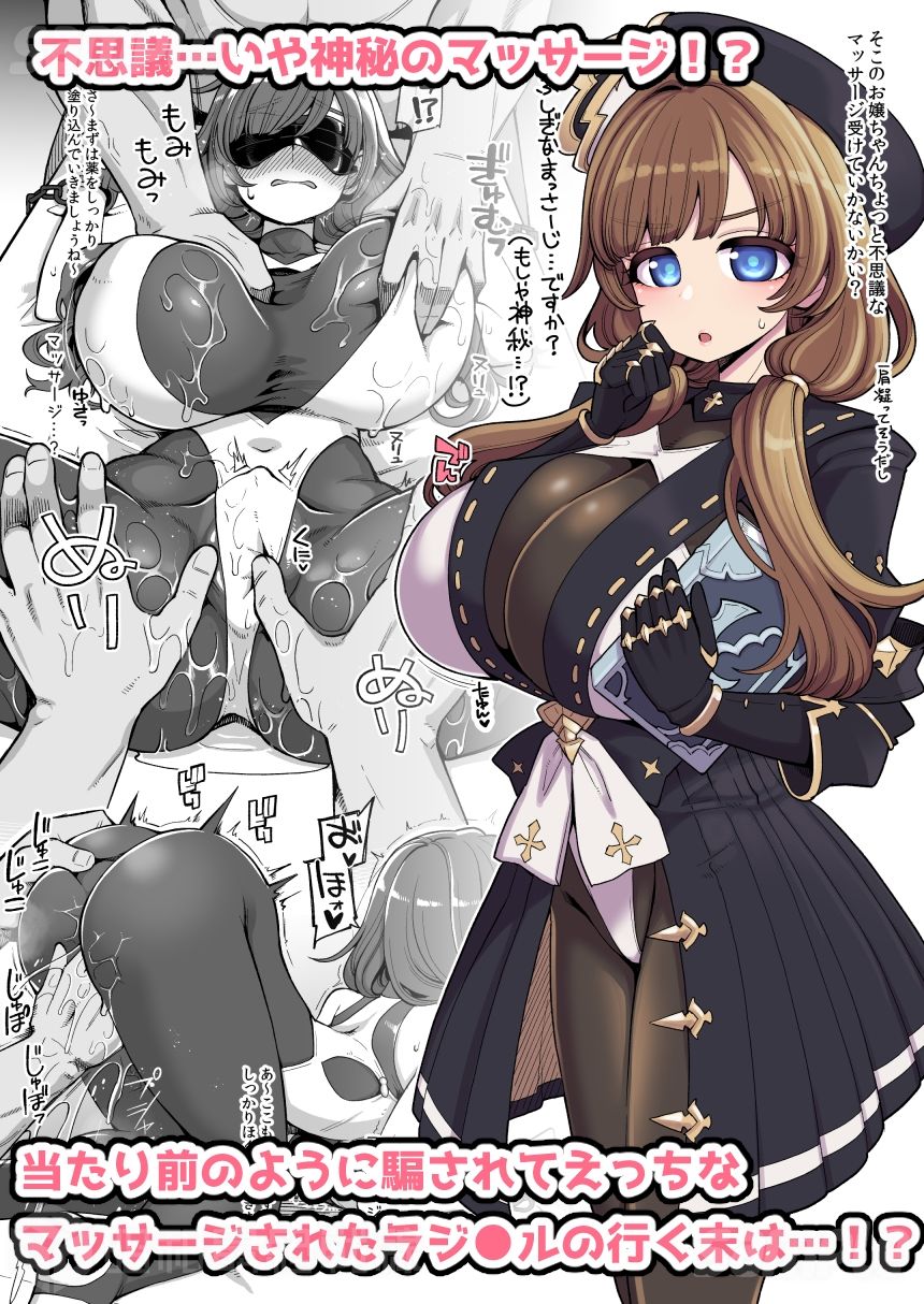 デカチチ神秘ファンタジー【昭和最終戦線】 画像1