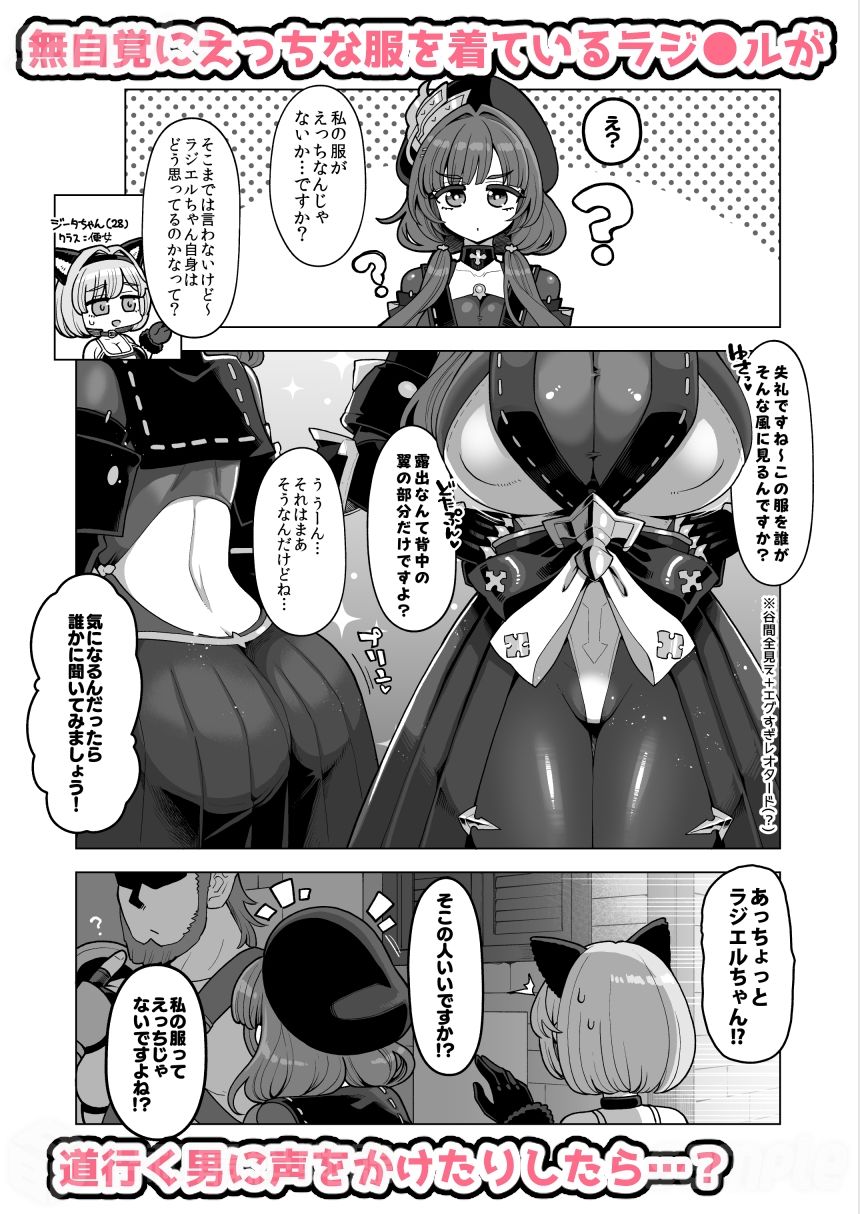 デカチチ神秘ファンタジー【昭和最終戦線】 画像2