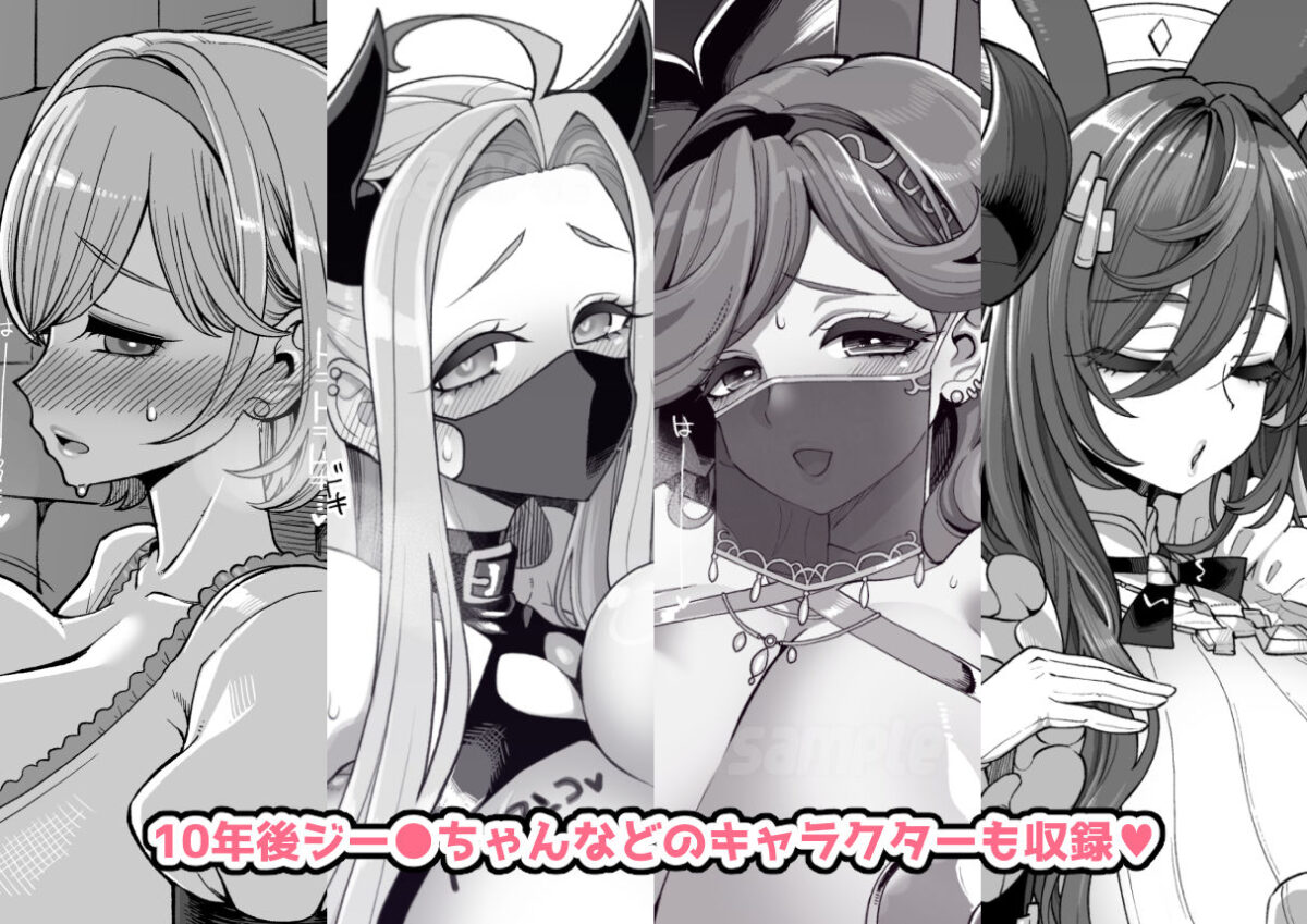 デカチチ神秘ファンタジー【昭和最終戦線】 画像7