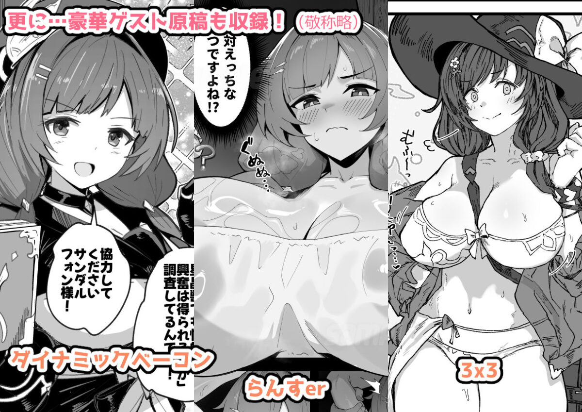 デカチチ神秘ファンタジー【昭和最終戦線】 画像8