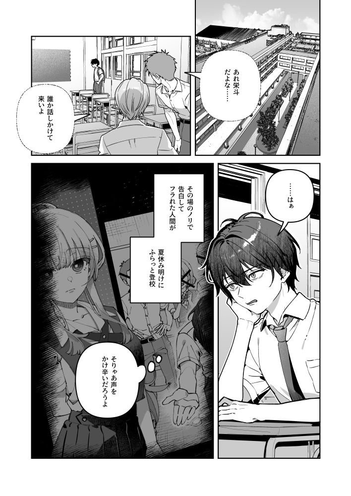 君と秘密のアップロード-総集編-【nikukyu】【しにま】 画像2