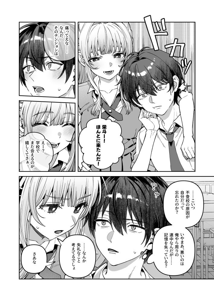 君と秘密のアップロード-総集編-【nikukyu】【しにま】 画像3